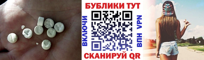 Экстази MDMA  что такое   Артёмовский 