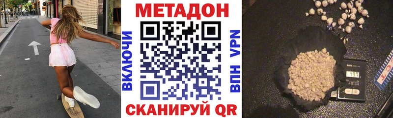 Метадон белоснежный  ОМГ ОМГ ONION  Артёмовский 